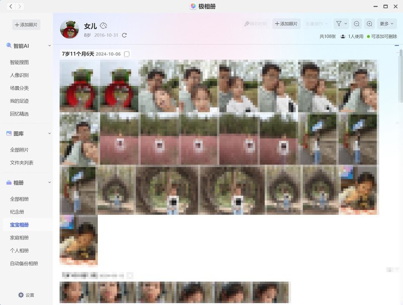 折腾完电影又开始研究相册，快60岁的老人竟然迷上了极空间NAS