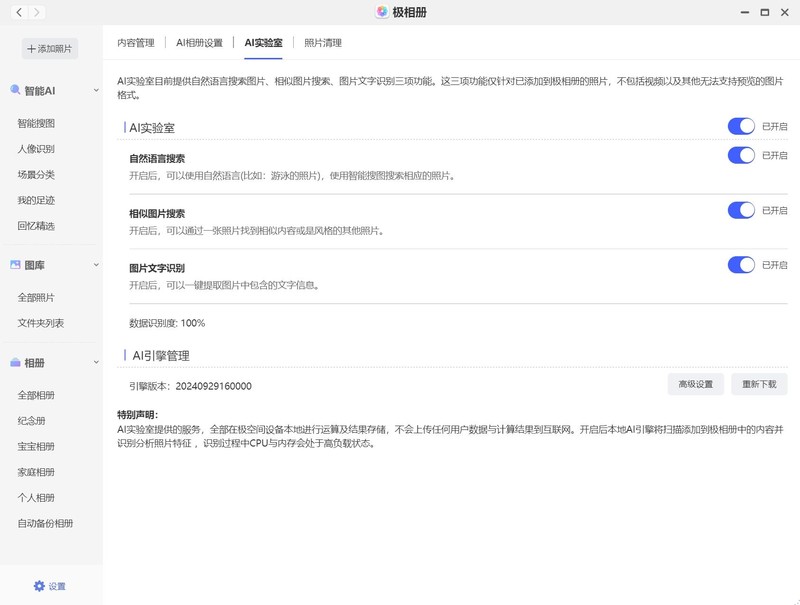 折腾完电影又开始研究相册，快60岁的老人竟然迷上了极空间NAS