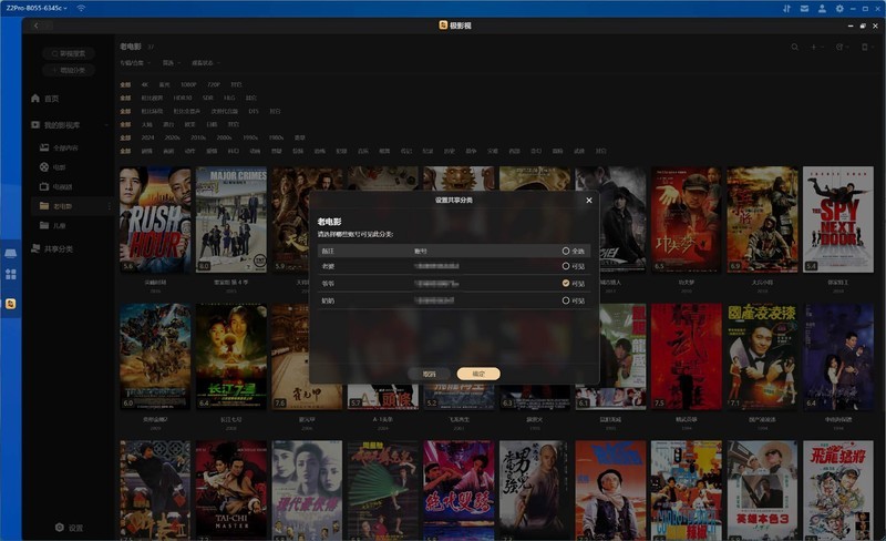 折腾完电影又开始研究相册，快60岁的老人竟然迷上了极空间NAS