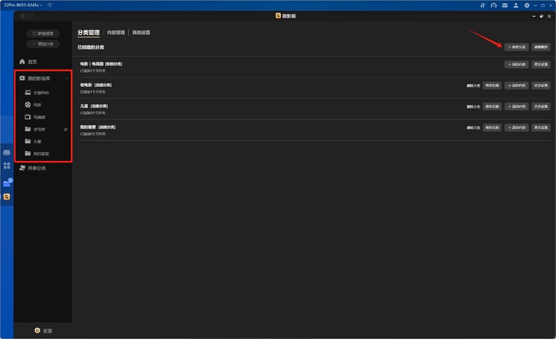折腾完电影又开始研究相册，快60岁的老人竟然迷上了极空间NAS