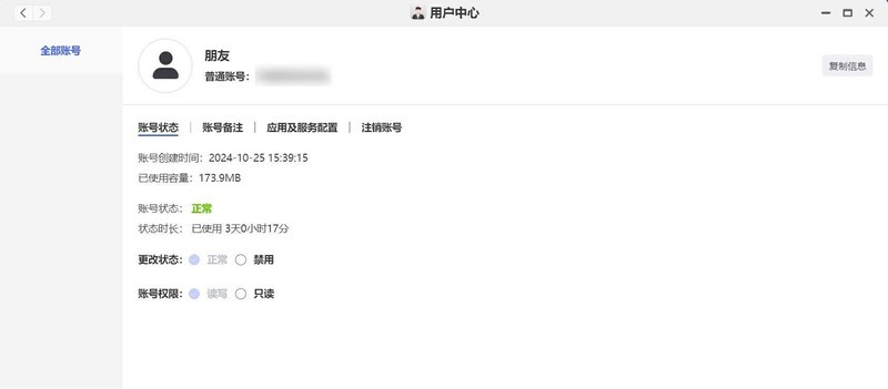折腾完电影又开始研究相册，快60岁的老人竟然迷上了极空间NAS