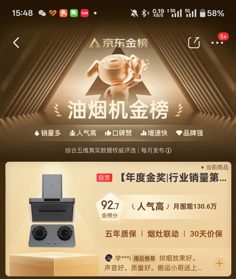 烟机选购不迷茫，米家智能净烟机S2「小白净」助力畅享清新厨房