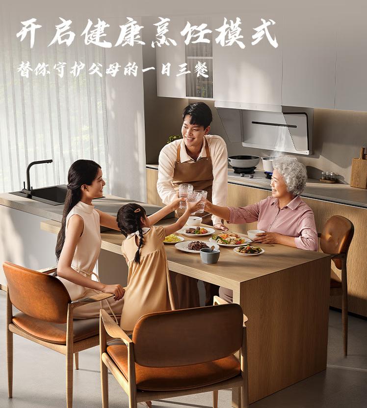 烟机选购不迷茫，米家智能净烟机S2「小白净」助力畅享清新厨房