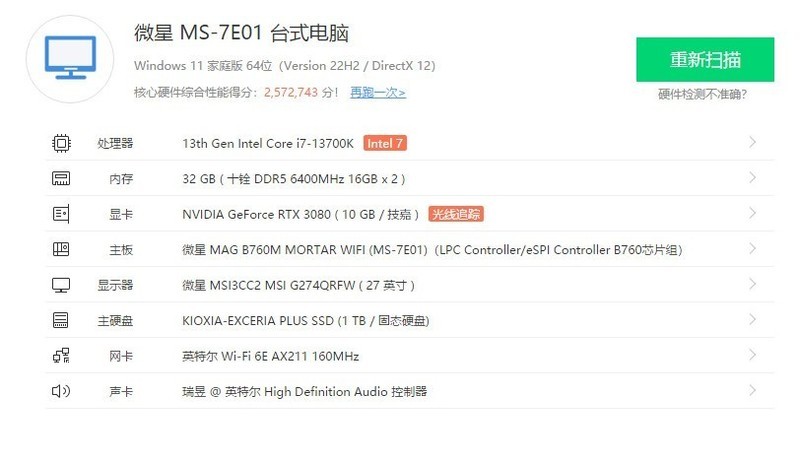 不靠颜值靠实力，默频6400稳超7800，十铨炫光DDR5内存装机体验