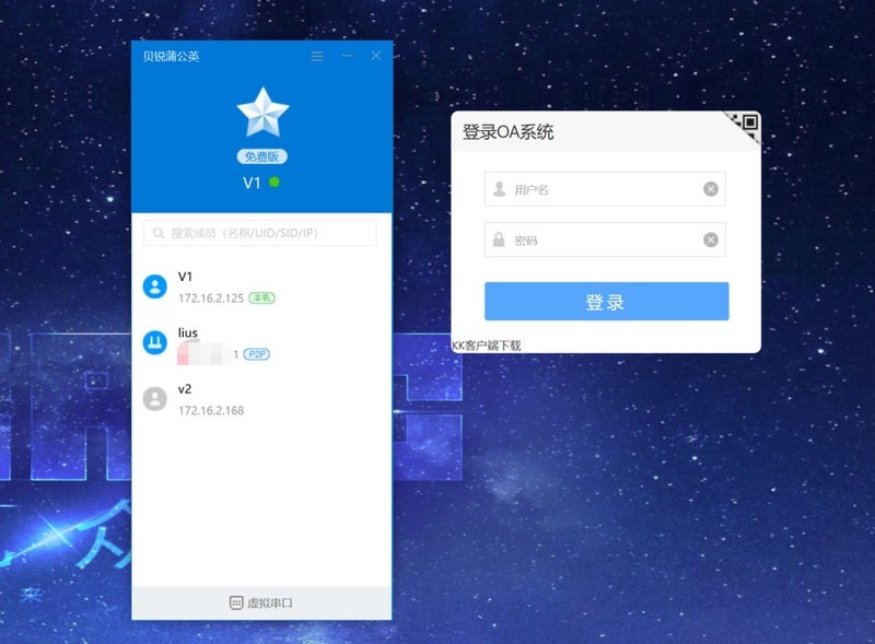 小成本远程办公,仅用贝锐蒲公英X3路由器就搞定！