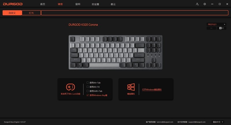 杜伽K320 V2星光版：樱桃MX2A红轴，限定白光，手感一绝