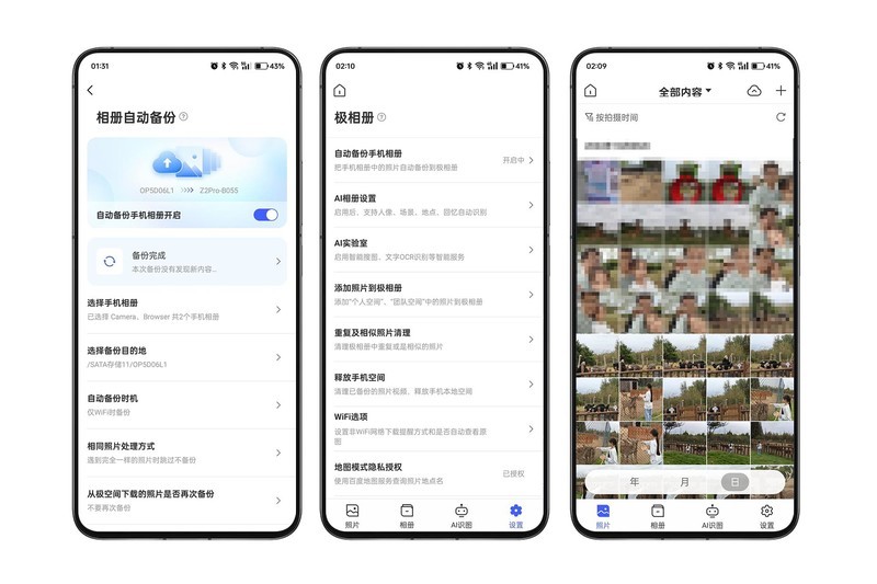 折腾完电影又开始研究相册，快60岁的老人竟然迷上了极空间NAS