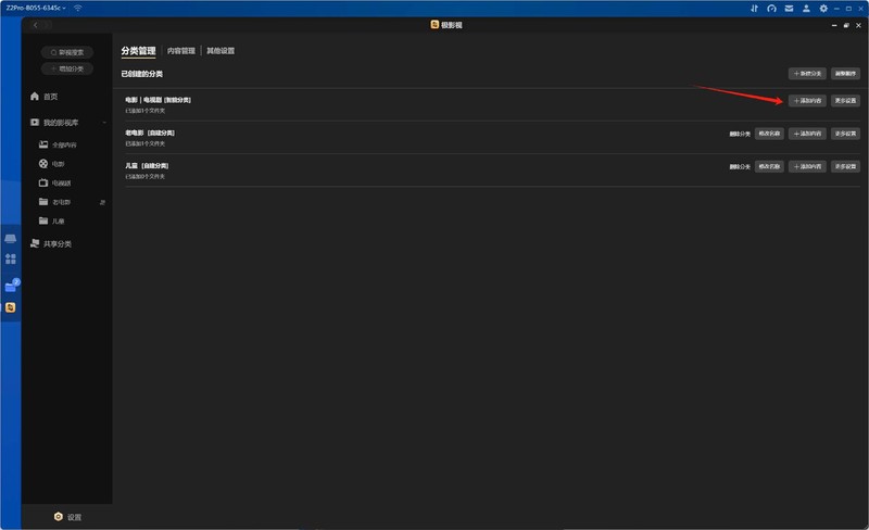 折腾完电影又开始研究相册，快60岁的老人竟然迷上了极空间NAS