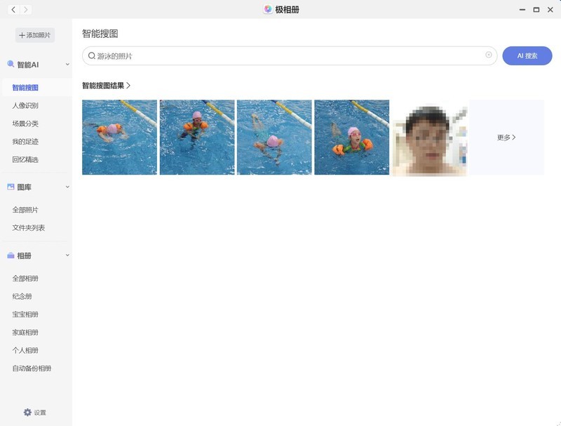 折腾完电影又开始研究相册，快60岁的老人竟然迷上了极空间NAS