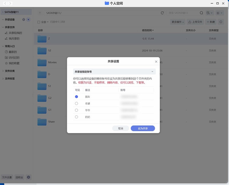 折腾完电影又开始研究相册，快60岁的老人竟然迷上了极空间NAS