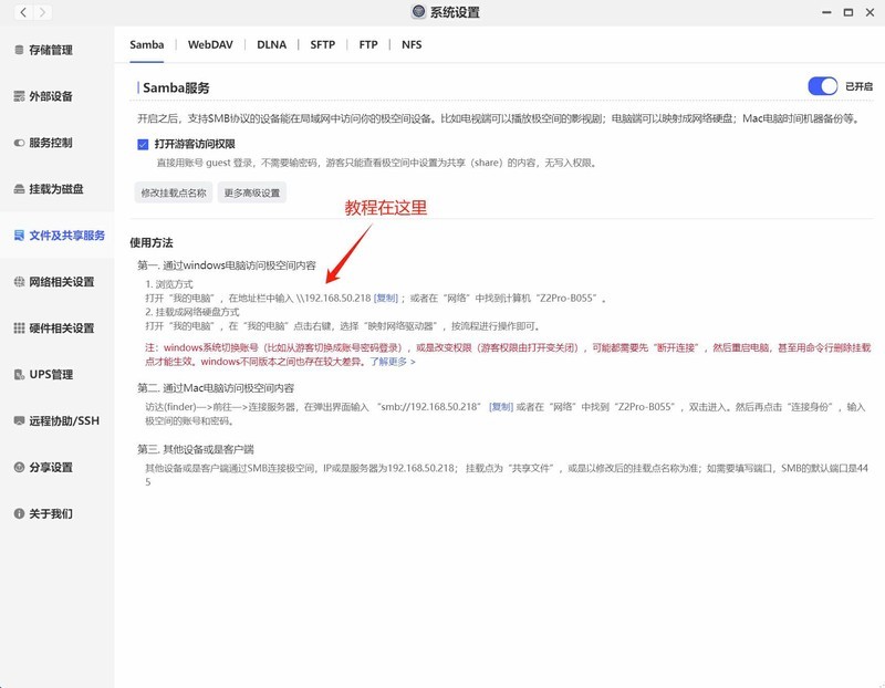 折腾完电影又开始研究相册，快60岁的老人竟然迷上了极空间NAS