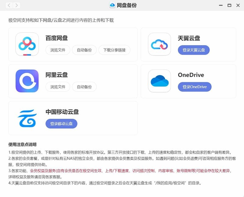 折腾完电影又开始研究相册，快60岁的老人竟然迷上了极空间NAS