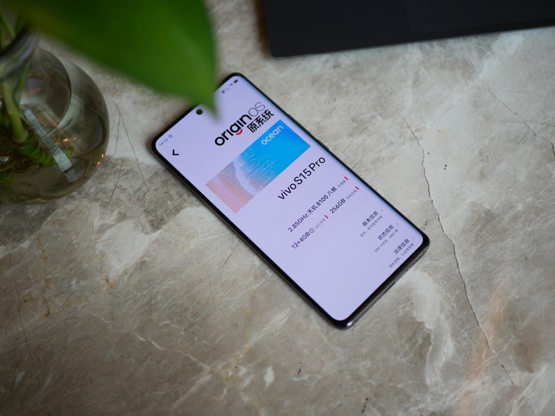 参数不极致、体验仍出色的中端旗舰——vivo S15 Pro深度体验