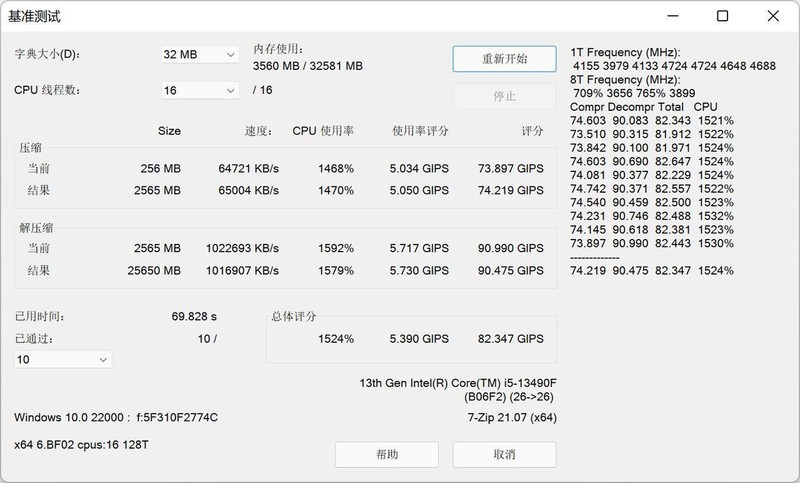 魅力无限二次元，13490F+华硕B760天选+4080打造的主机分享
