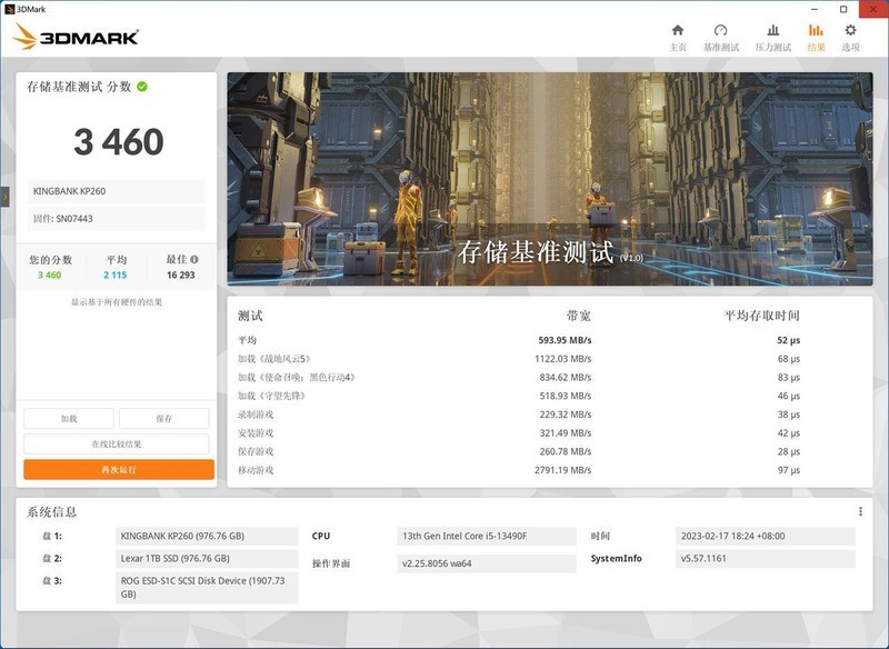 魅力无限二次元，13490F+华硕B760天选+4080打造的主机分享