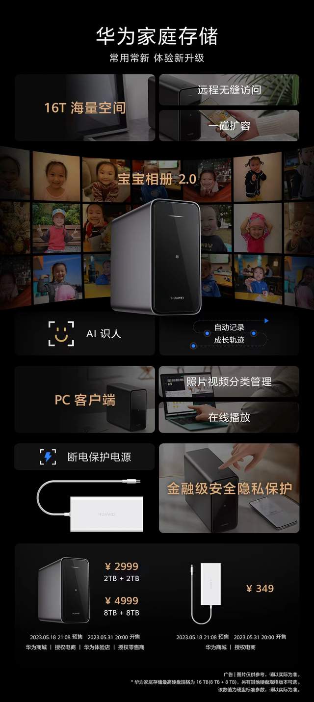 12款各类新品齐上阵，华为夏季全场景新品发布会看点总结