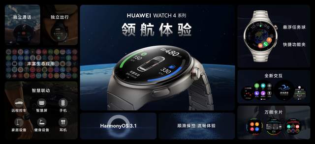 12款各类新品齐上阵，华为夏季全场景新品发布会看点总结