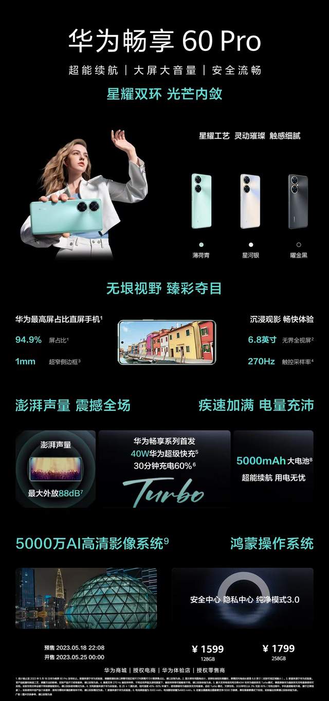 12款各类新品齐上阵，华为夏季全场景新品发布会看点总结