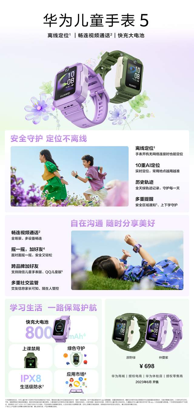 12款各类新品齐上阵，华为夏季全场景新品发布会看点总结