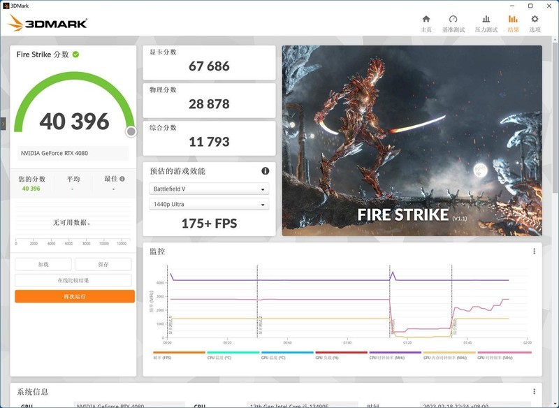 魅力无限二次元，13490F+华硕B760天选+4080打造的主机分享