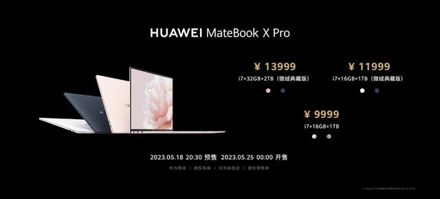 12款各类新品齐上阵，华为夏季全场景新品发布会看点总结