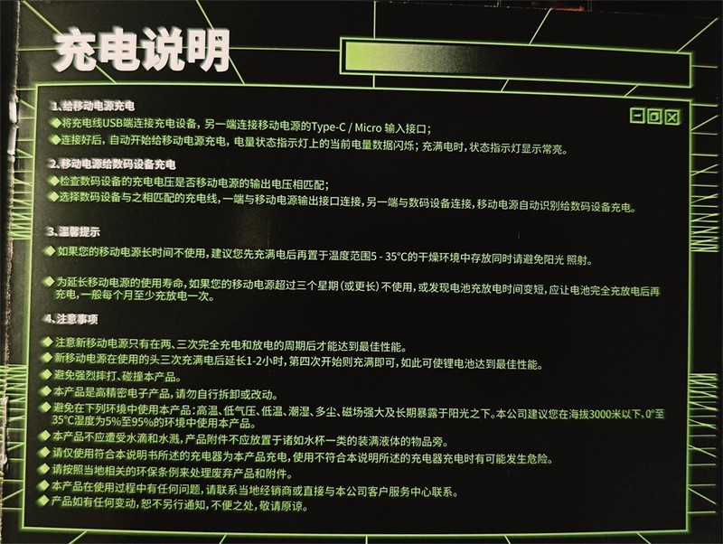 聚能无忧，户外必备的移速70000毫安大容量便携式移动电源