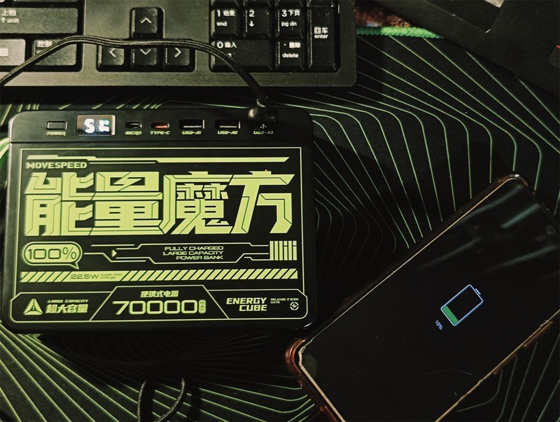 聚能无忧，户外必备的移速70000毫安大容量便携式移动电源