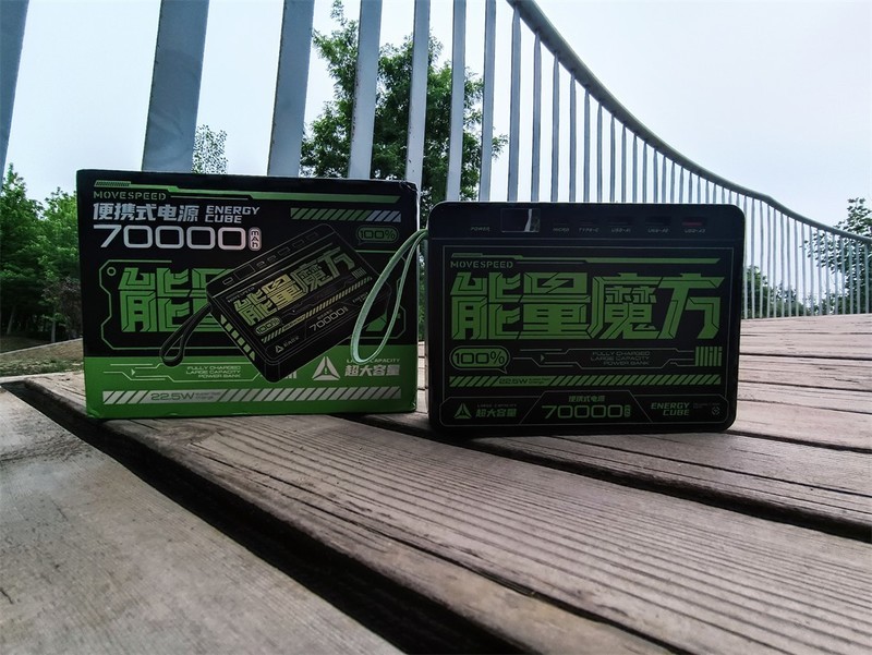 聚能无忧，户外必备的移速70000毫安大容量便携式移动电源