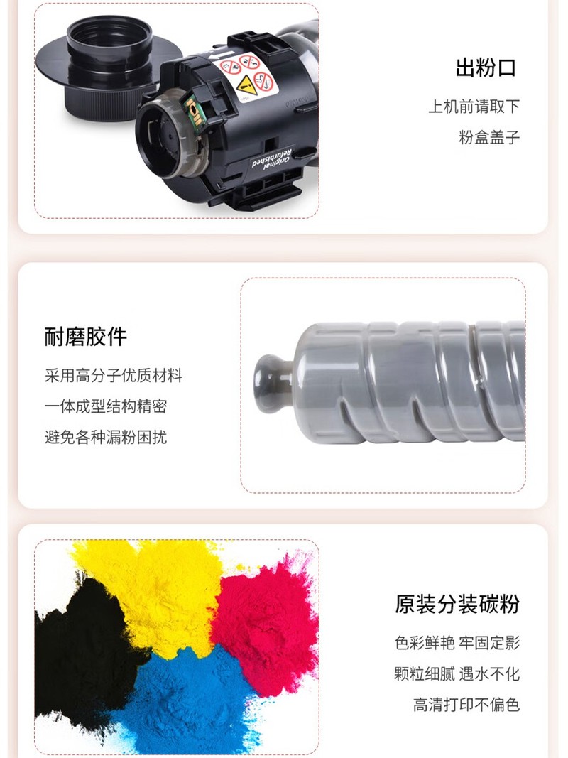 格之格适用 “理光原装碳粉”