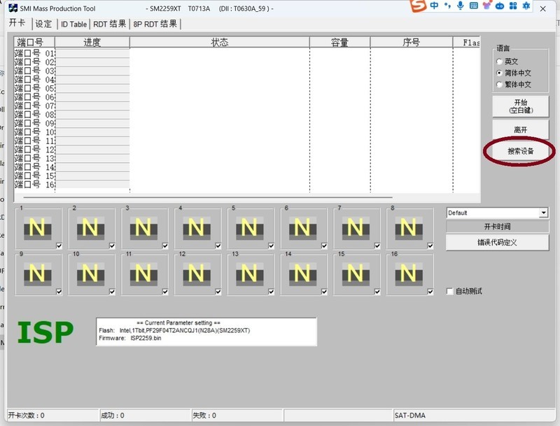 SM2259XT量产工具下载修复金泰克S300 240G固态硬盘，29F01T2ALCQJ1颗粒开卡