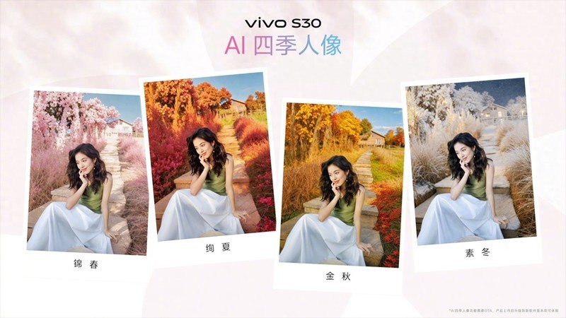 vivo S30系列手机掀起预售热潮，抢先锁定心动之选
