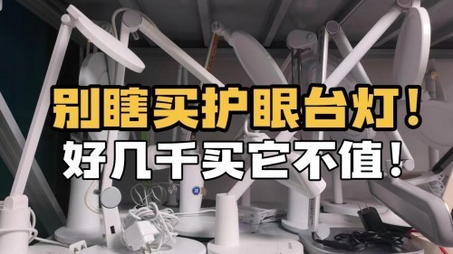 护眼台灯品牌排行前十名有哪些牌子？揭秘最受欢迎的护眼灯前十名