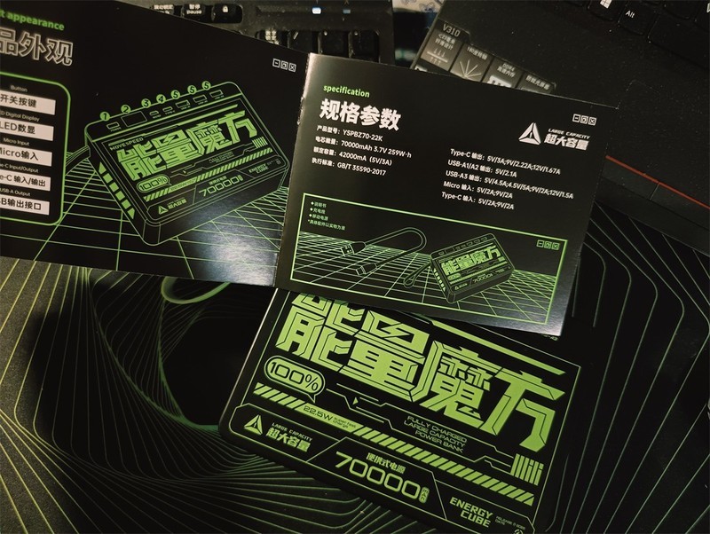 聚能无忧，户外必备的移速70000毫安大容量便携式移动电源