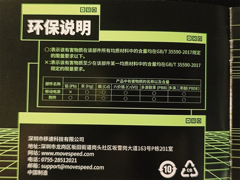 聚能无忧，户外必备的移速70000毫安大容量便携式移动电源