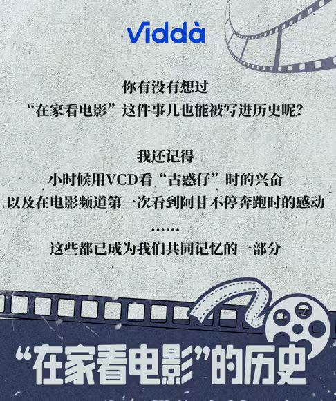 听说Vidda C1pro 三色激光投影仪画质跟电影院的不相上下？