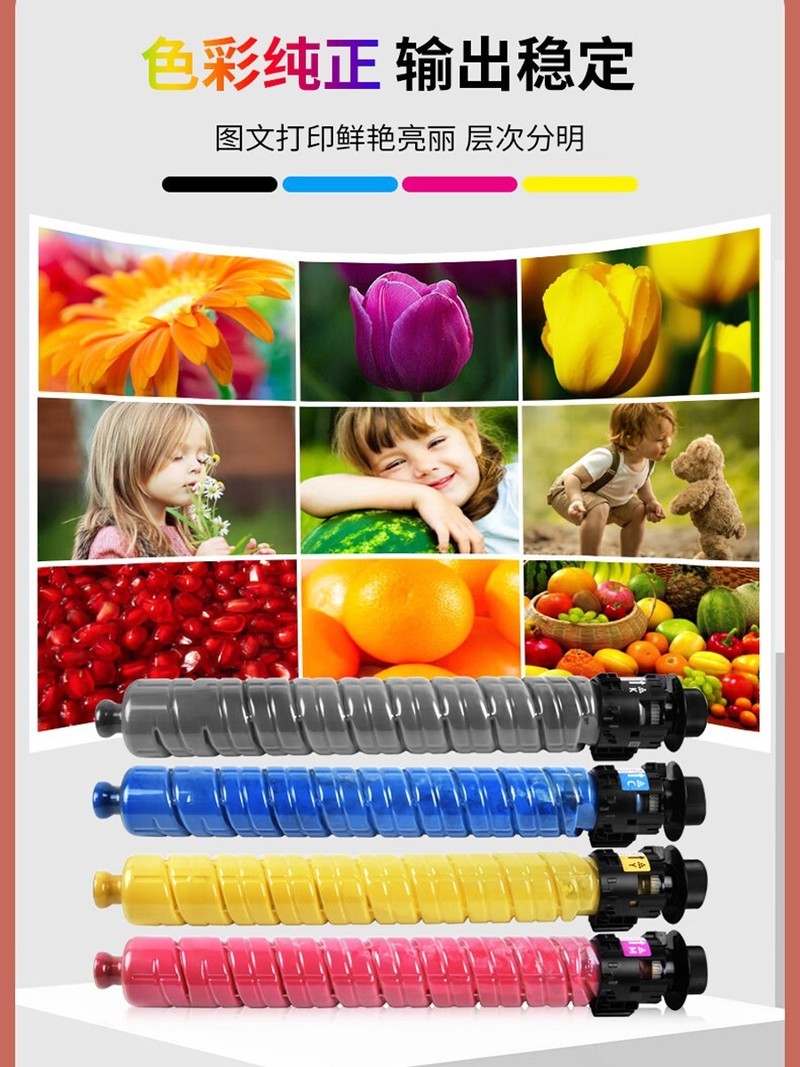 格之格适用 “理光原装碳粉”