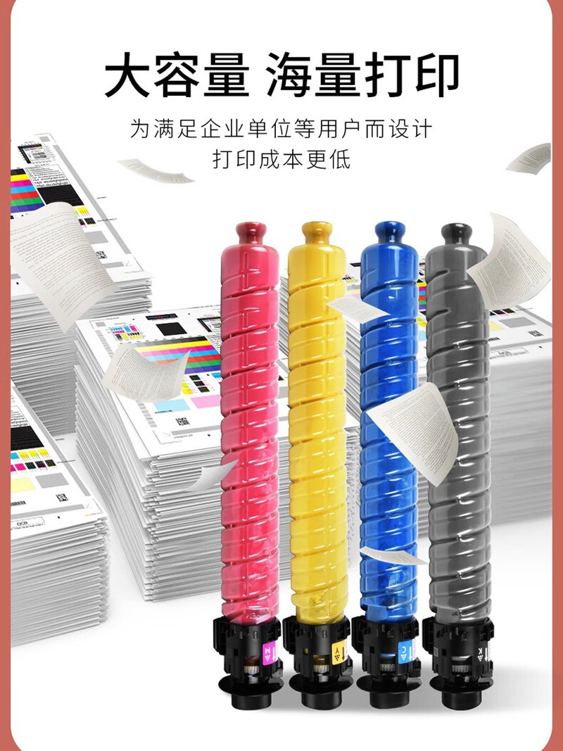 格之格适用 “理光原装碳粉”