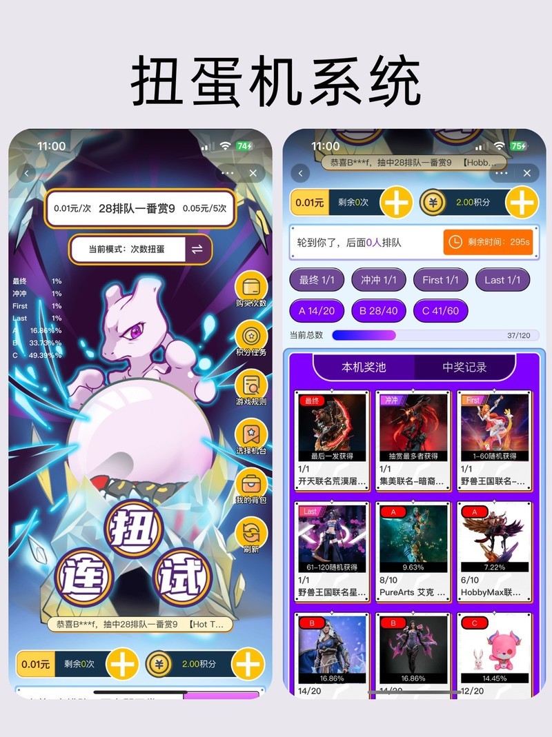 扭蛋机小程序开发，解锁企业新增长引擎