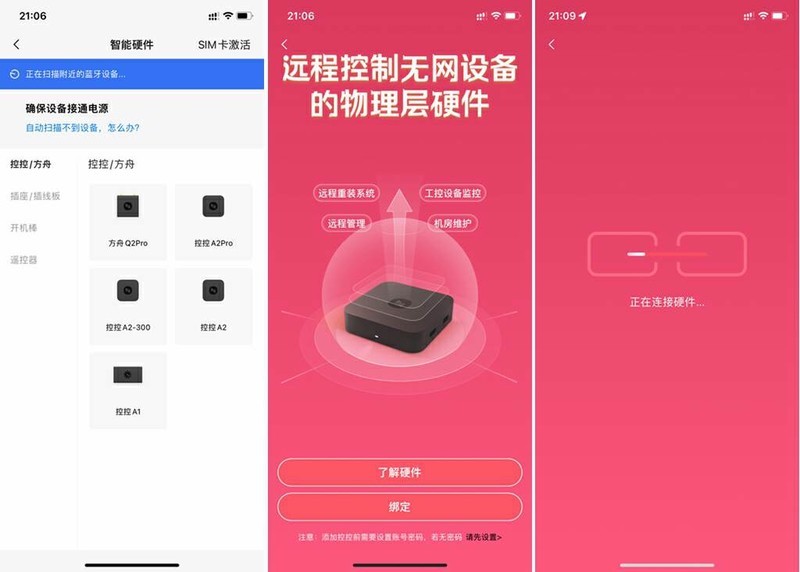 春节加班不再慌，无网主机也能远控，向日葵控控A2体验