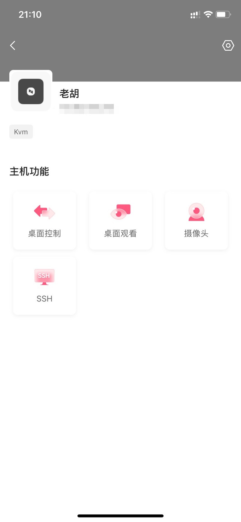 春节加班不再慌，无网主机也能远控，向日葵控控A2体验