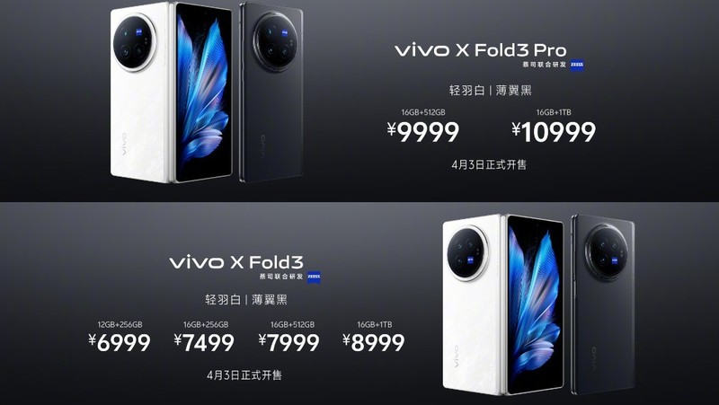  "Light Aesthetics" is coming! Vivo X Fold3 series press conference focus collection, configured with super hard core