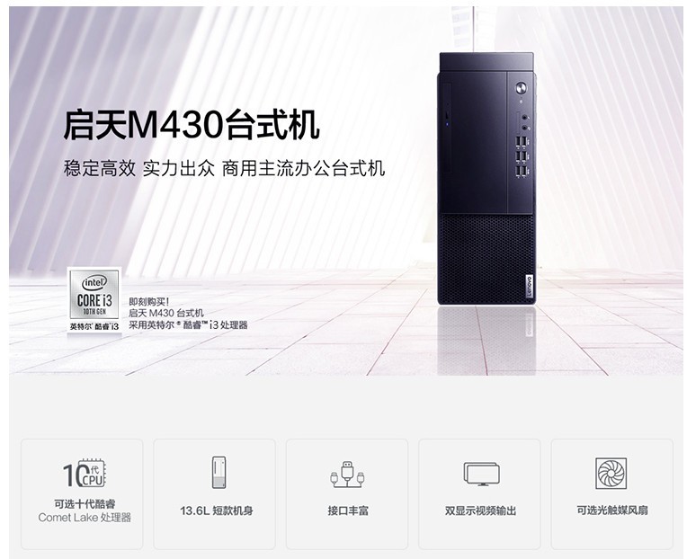 深圳赛凌伟业｜联想商用台式电脑与工作站区别：助不同需求差异化