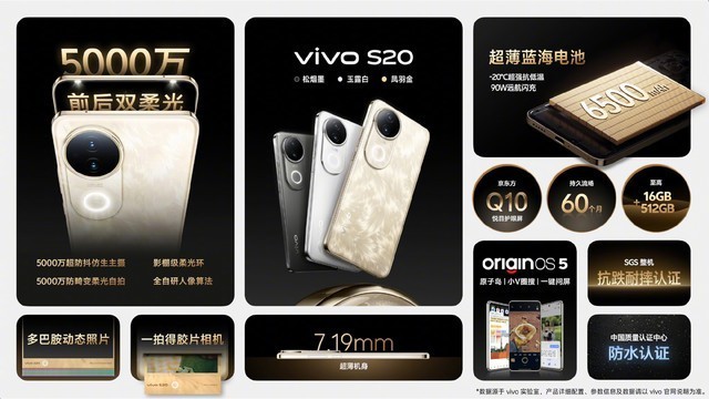 轻薄人像旗舰新机上市，vivo S20帮你把精彩瞬间轻松捕捉