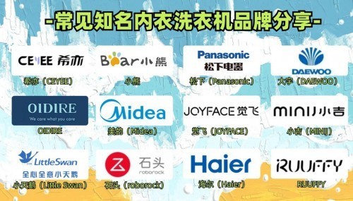 儿童洗衣机怎么选？精心挑选4大热卖TOP4儿童洗衣机品牌！
