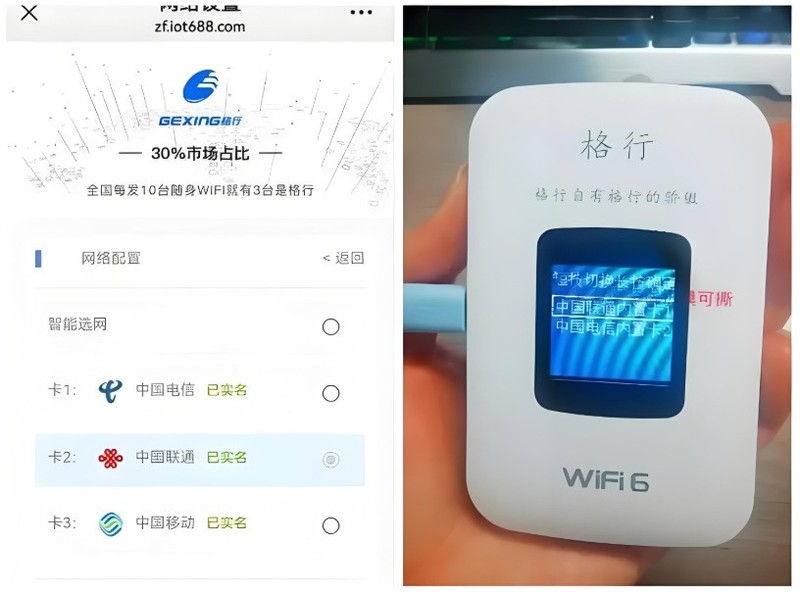 三网切随身wifi套路揭秘，格行按键切三网靠谱吗？三网切随身wifi推荐测评