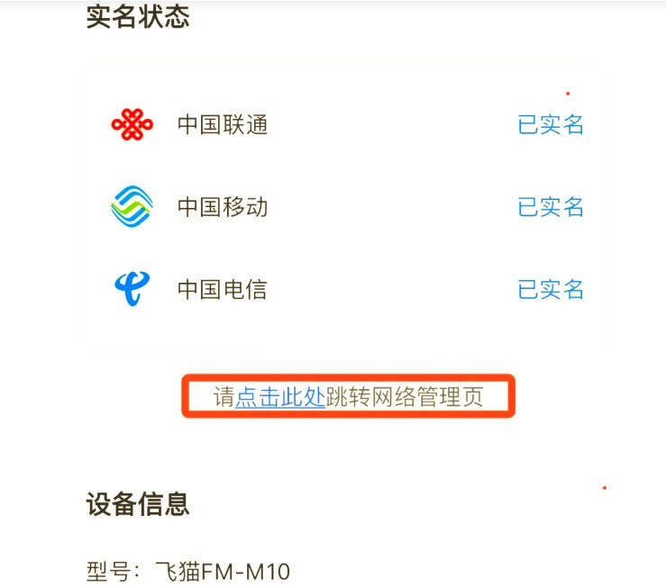 三网切随身wifi套路揭秘，格行按键切三网靠谱吗？三网切随身wifi推荐测评