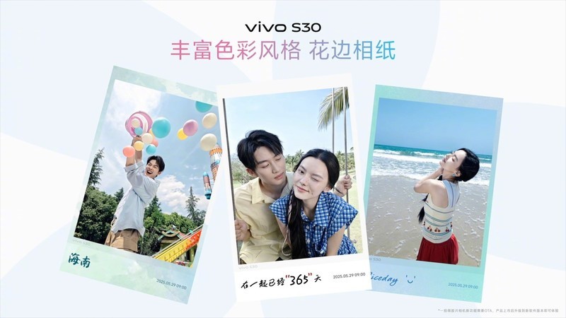 氛围感拉满！vivo S30系列解锁颜值与影像新境界，预售火热进行中