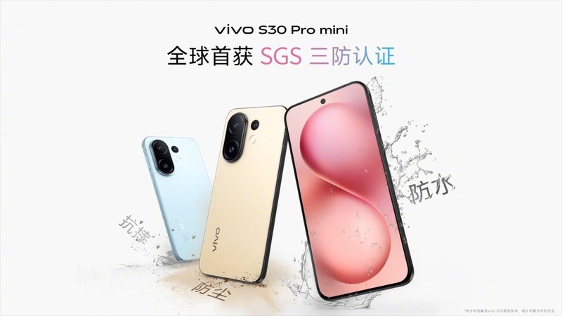 毕业季换机首选！vivo S30系列实用又贴心