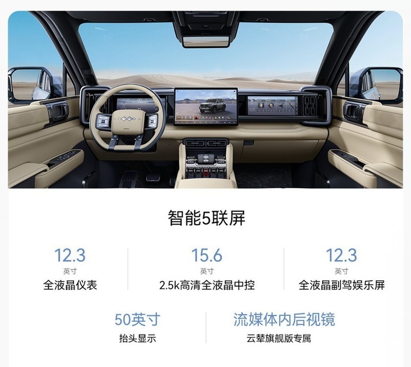 比亚迪豹5焕新！“悦己宜家”的超级混动硬派SUV，23.98万元起