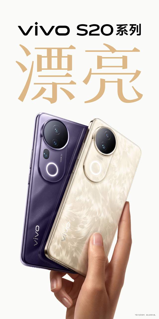 轻薄美学新典范，vivo S20 Pro火热上市，仅售3399元